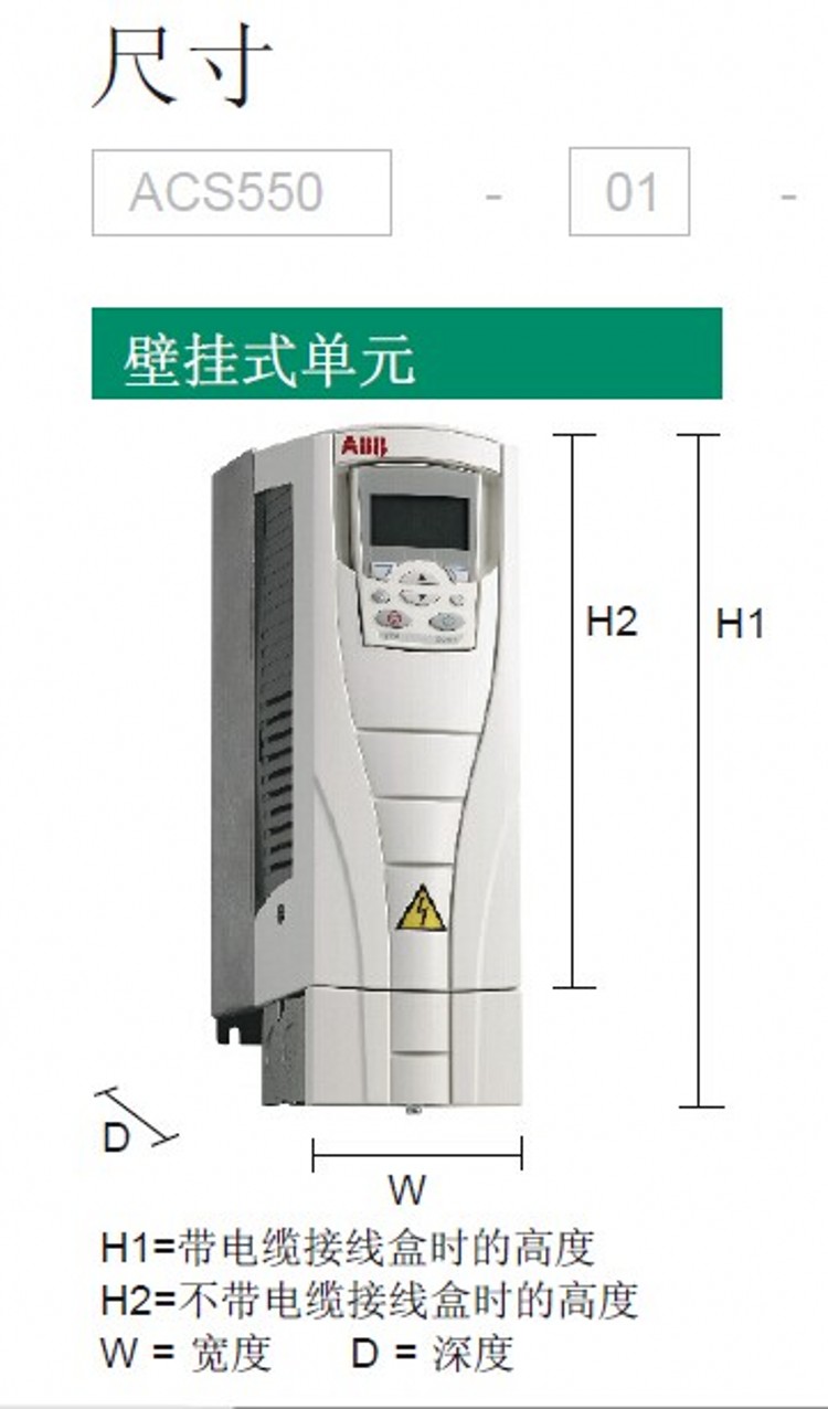 ACS550變頻器-2.jpg