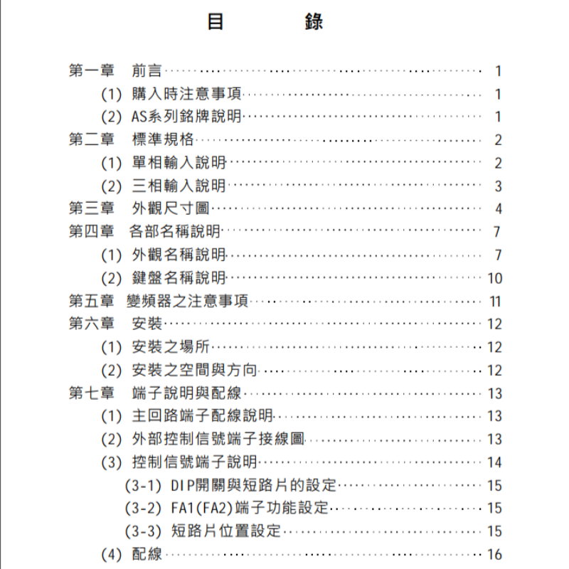 愛德利AS系列-1.png