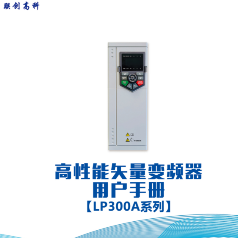 LP300A變頻器.png