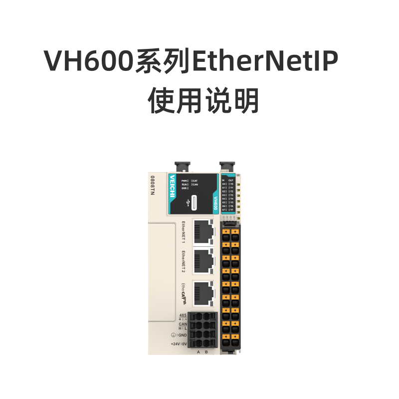 EtherNetIP.png