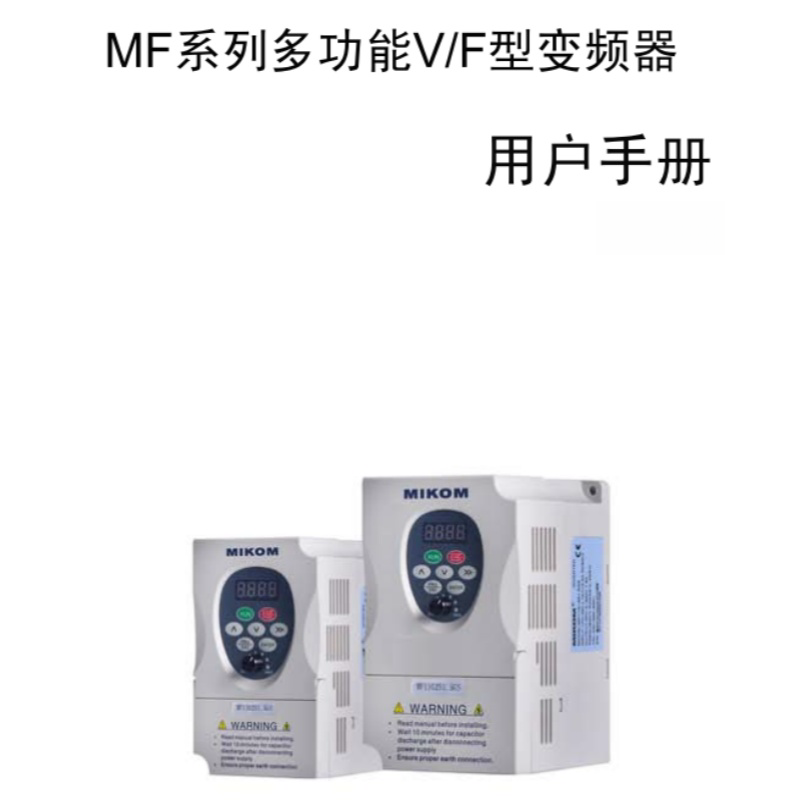 MF系列VF型.png