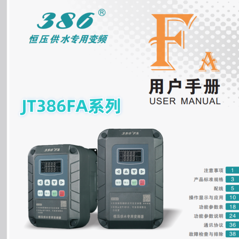 JT386FA金田變頻器.png