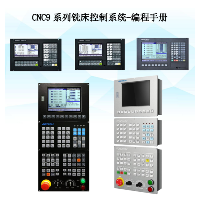 CNC9銑床編程.png