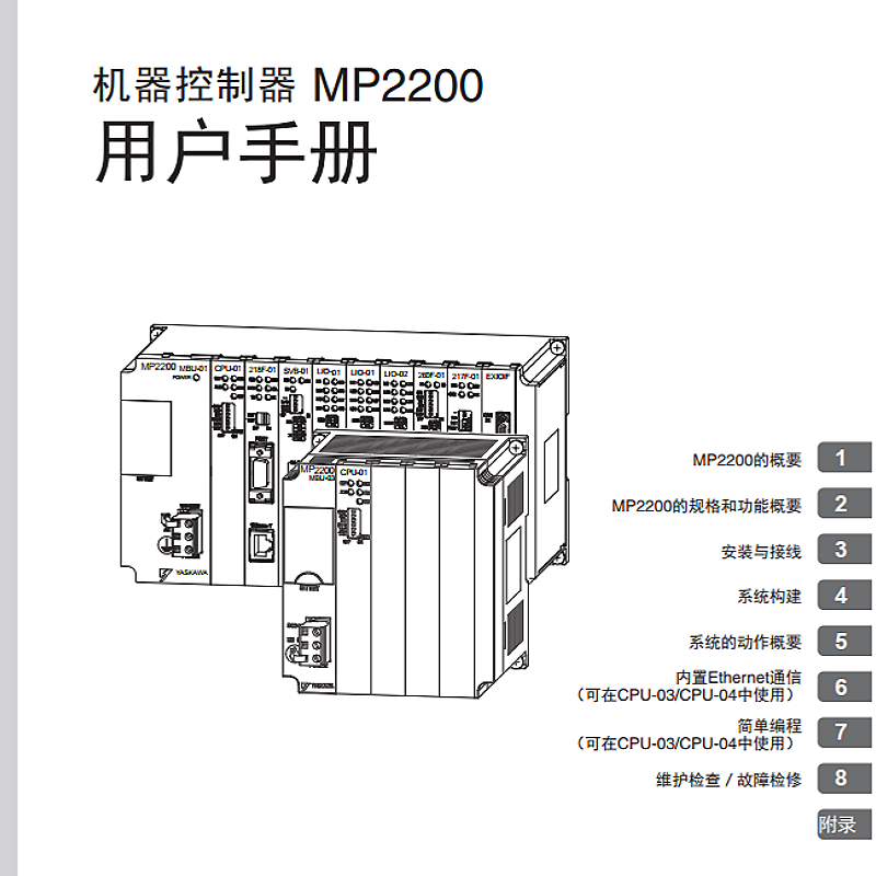 MP2200用戶手冊.png