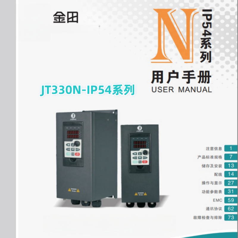 JT330N-IP54金田.png