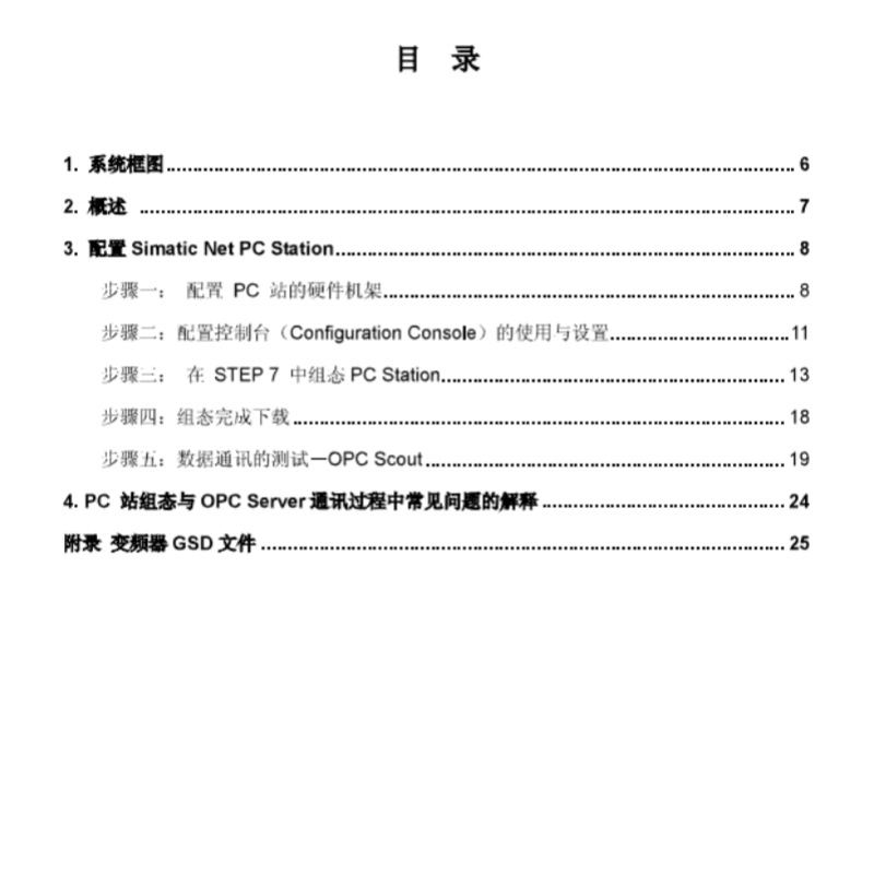 英威騰CP5613卡建立 Profibus 主站-1.png