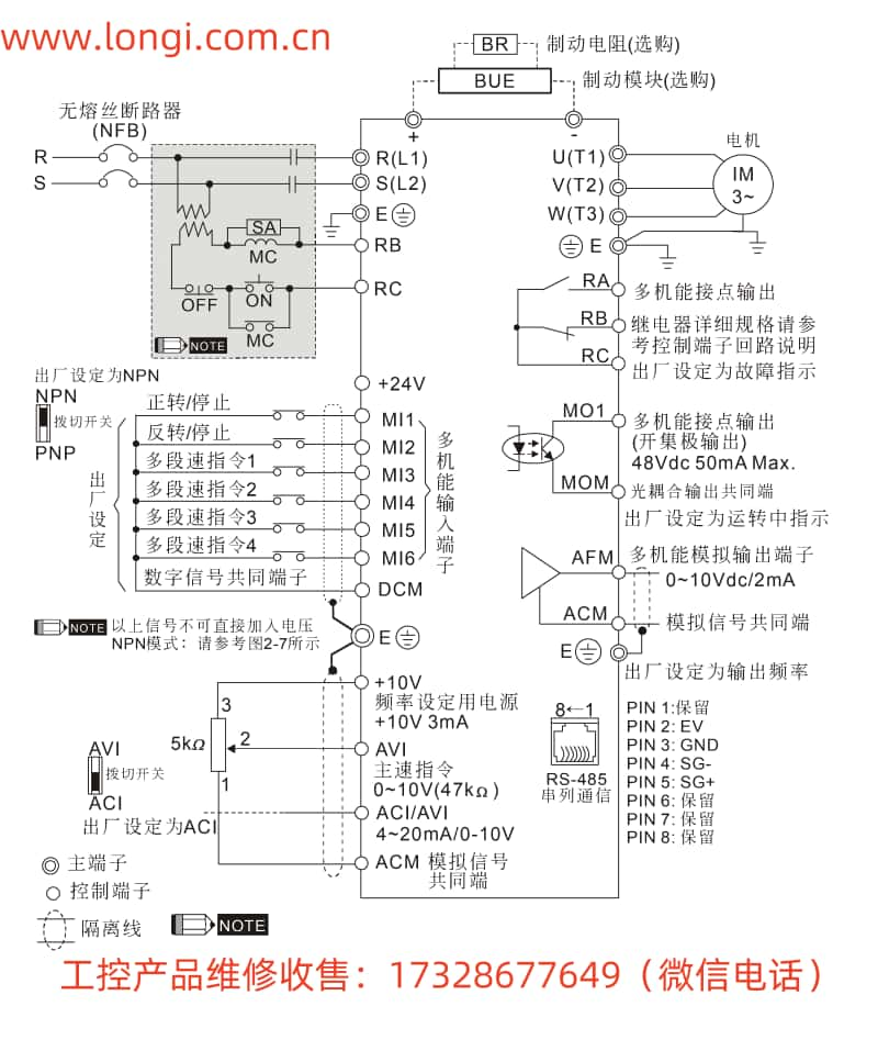 臺(tái)達(dá)VFD-E變頻器標(biāo)準(zhǔn)配線(xiàn)圖_副本.jpg