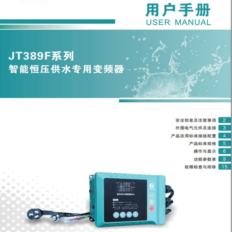 JT389F金田變頻器.png