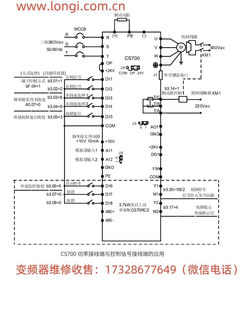 匯川CS700起重專用變頻器典型接線圖_副本.jpg