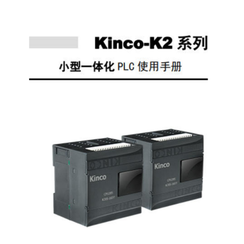 K2系列PLC用戶手冊.png