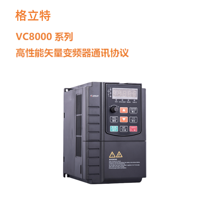 VC8000通訊.png