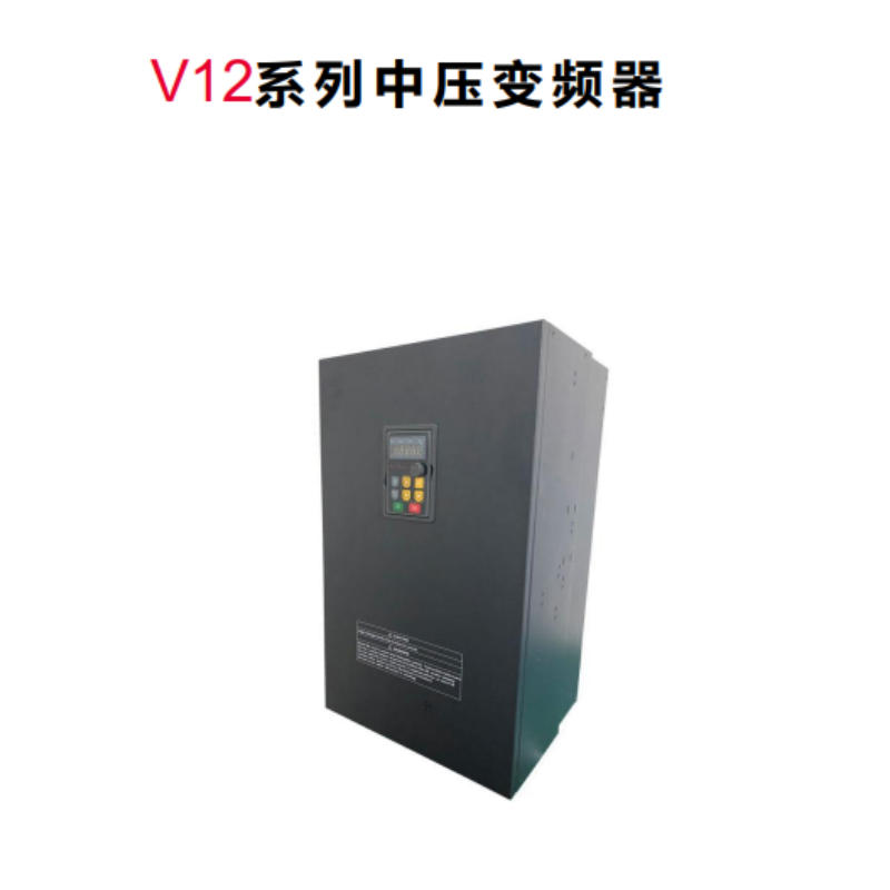 V12中壓變頻器.png