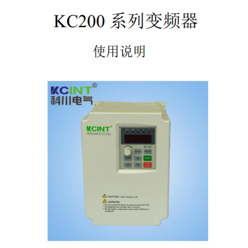 KC200變頻器.png