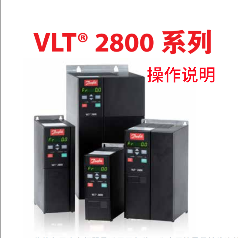 VLT2800操作說(shuō)明.png