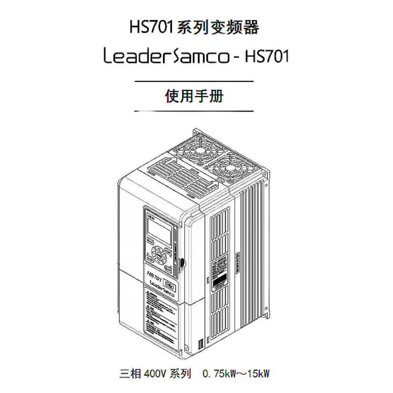 HS701系列變頻器.png